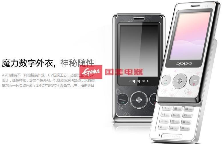 欧珀(oppo)a203手机(白色)