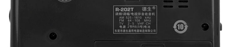 ◆调频/中波/电视伴音接收(2-5频道) ◆高灵敏度,声音宏亮 ◆高品质永磁扬声器 ◆使用两节五号电池供电 ◆可外接耳机 ◆可接收校园广播 1.频率范围--------------------调频(FM)...
