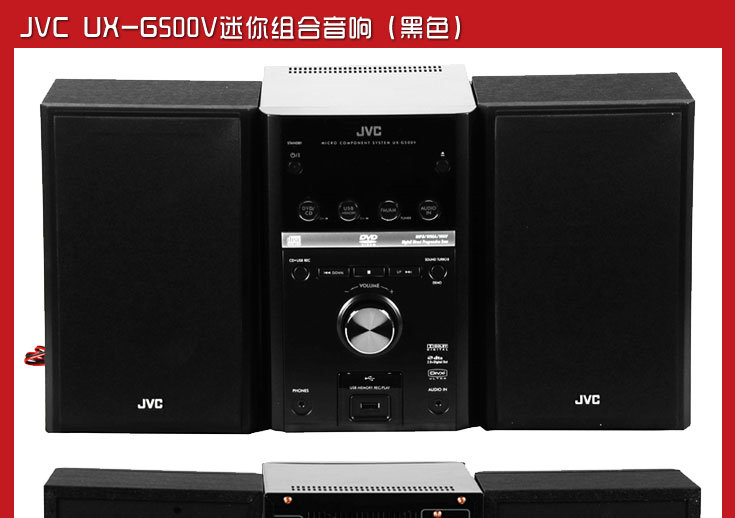 jvc ux-g500v迷你组合音响(黑色)