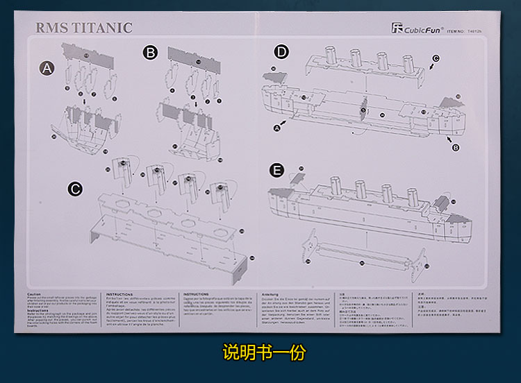 乐立方立体拼图 泰坦尼克号船模型 标准版