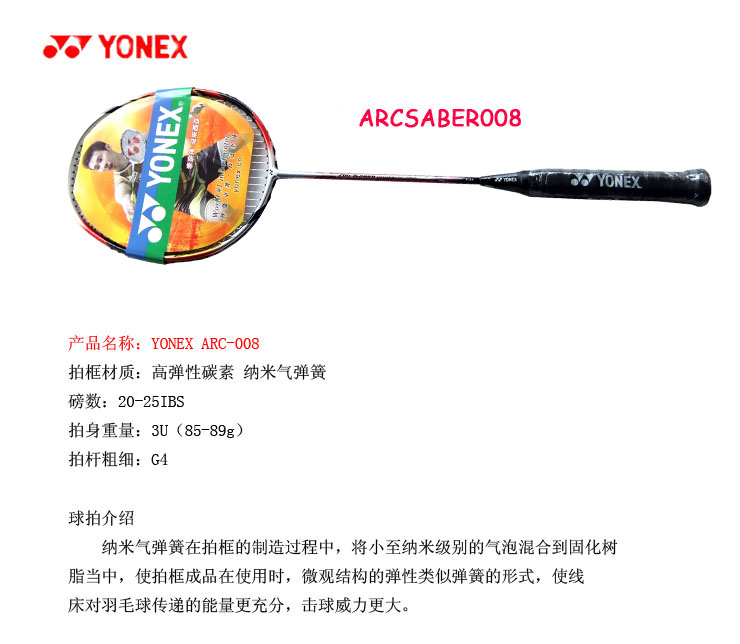 尤尼克斯yonex 经典羽毛球拍弓箭008/arc008dx穿bg-65