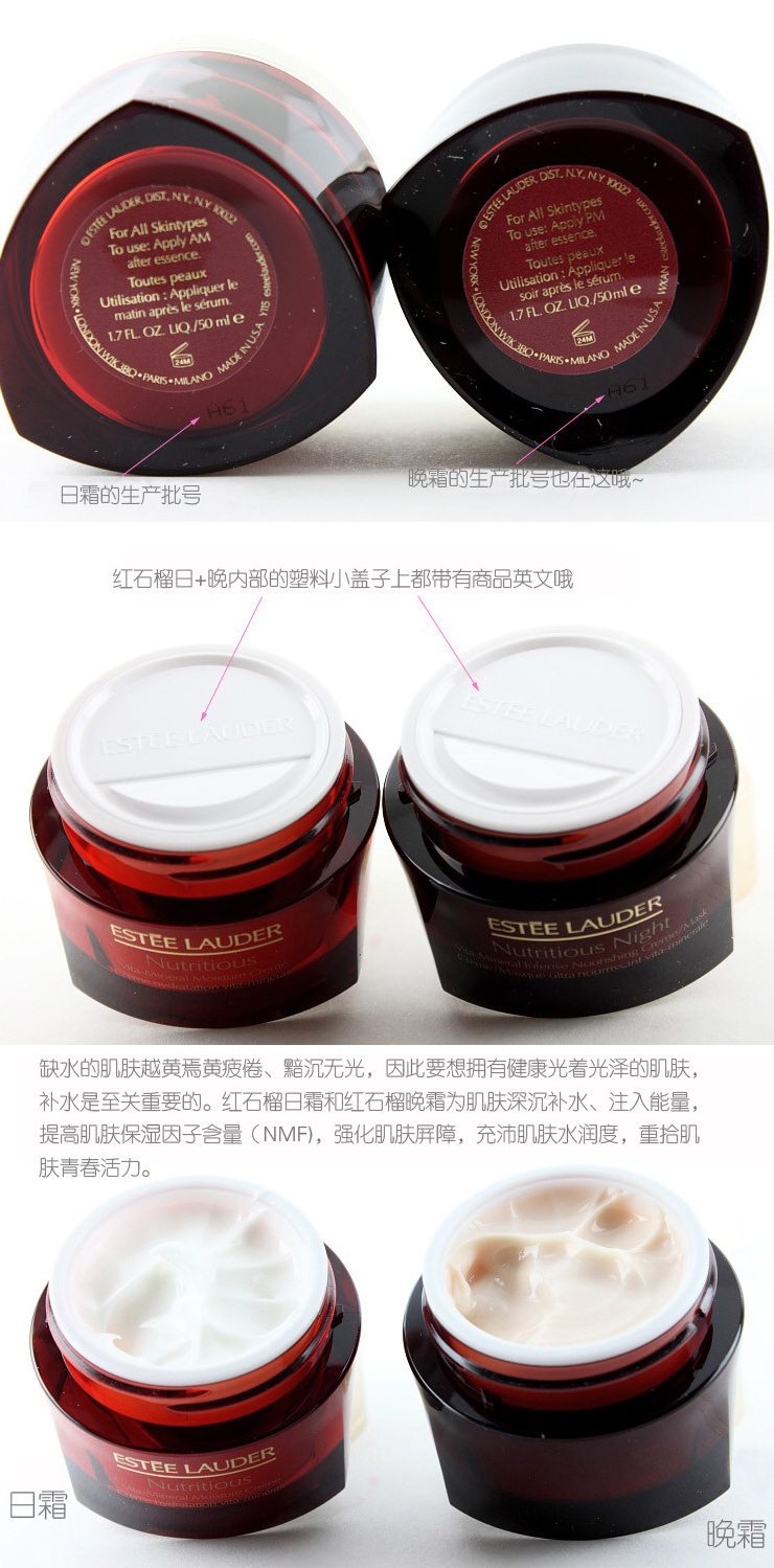 esteelauder 雅诗兰黛新款红石榴日晚霜套装(日霜 晚霜)