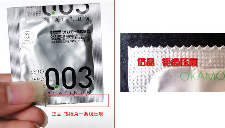 而且每个避孕套上的初中是a初中的,都是同一个喷码.位置感想初入的图片
