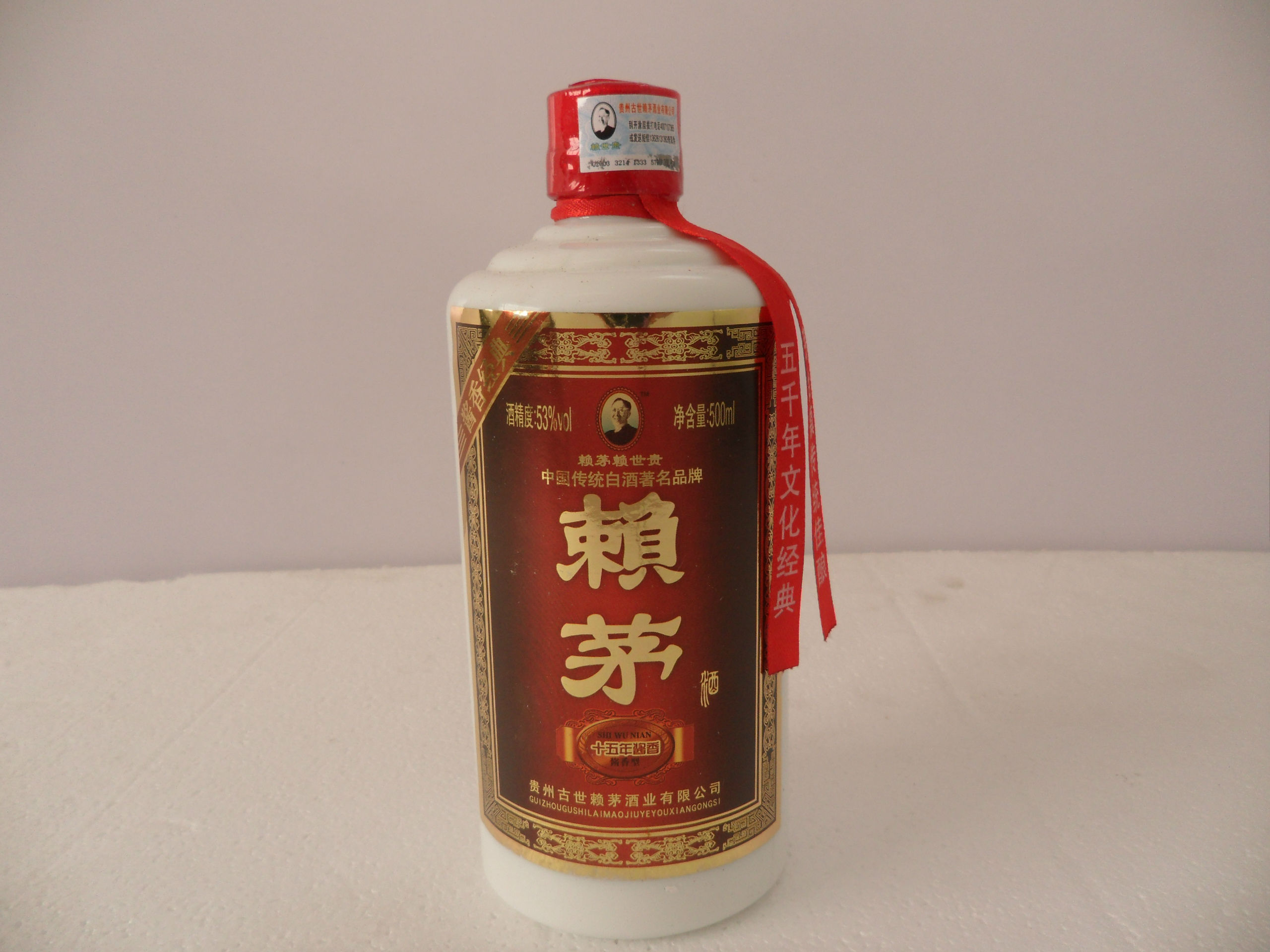 53度 茅台镇赖茅15年酱香(酱香型白酒)500ml【图片 价格 品牌 报价