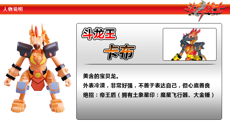 灵动创想正品儿童益智玩具斗龙战士变形斗龙王 卡布