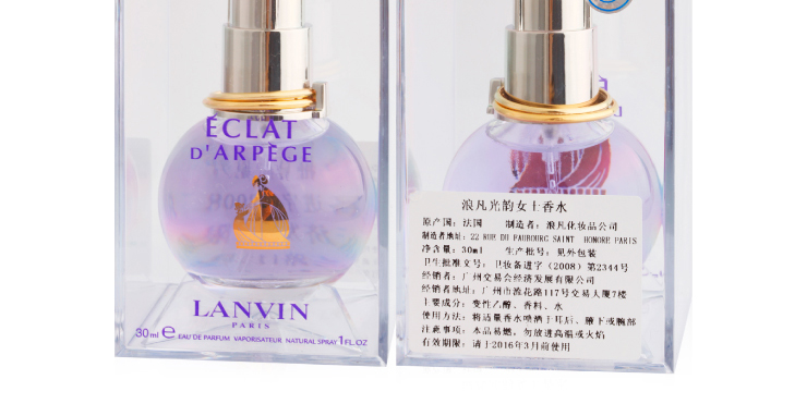 lanvin浪凡光韵女士香水30ml