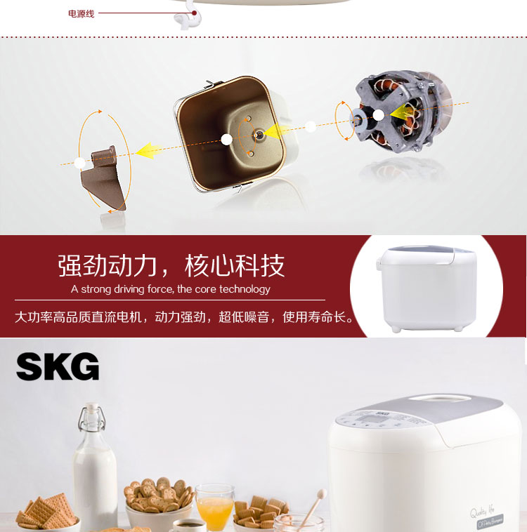 skg面包机mb2271 微电脑控制 家用全自动年糕米酒机 蛋糕机