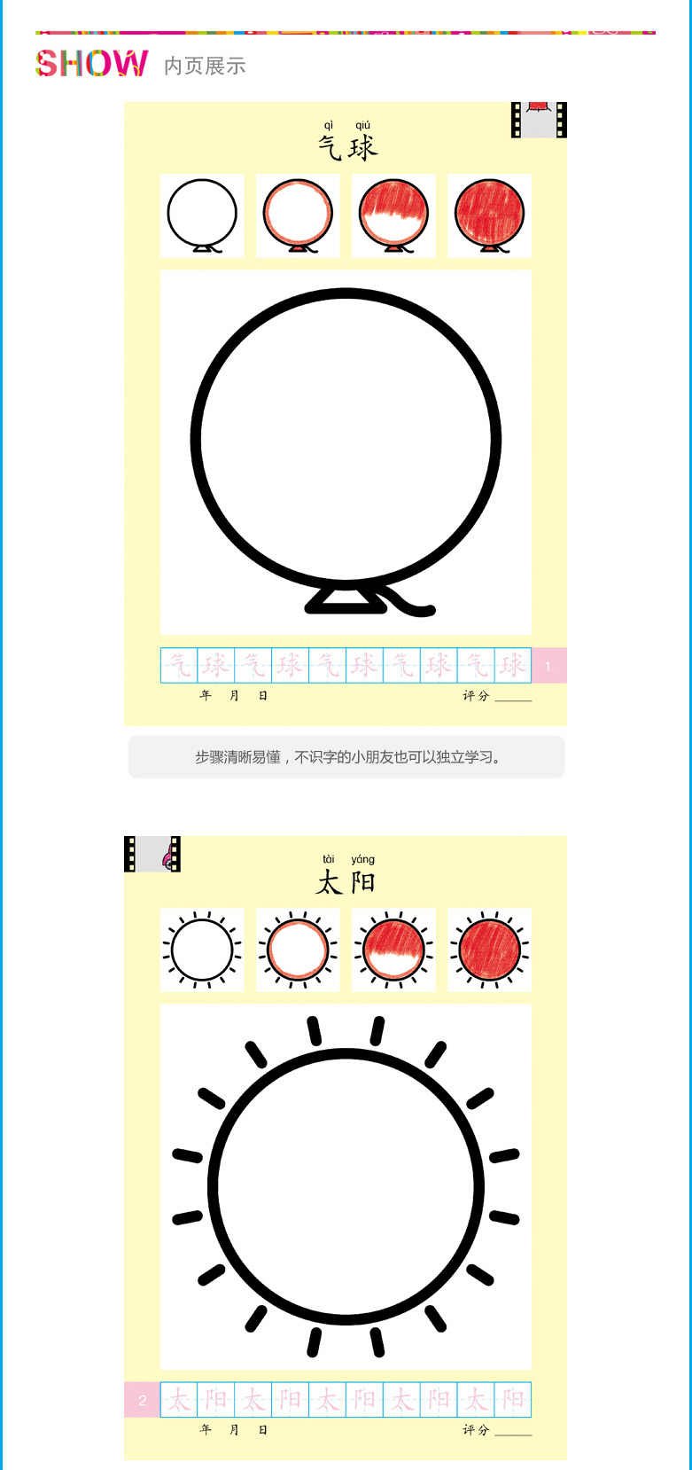 小小孩学画:人物61风景\/林欣