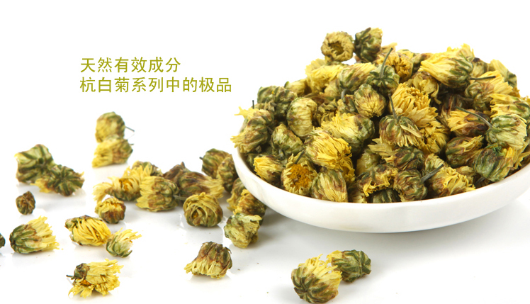 国美电器 珈琳宝 花草茶 特级杭白菊头采胎菊王