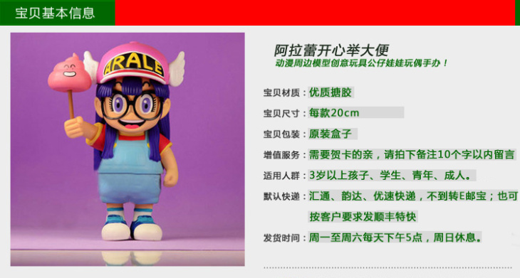 阿拉蕾举大便 创意玩具公仔正版