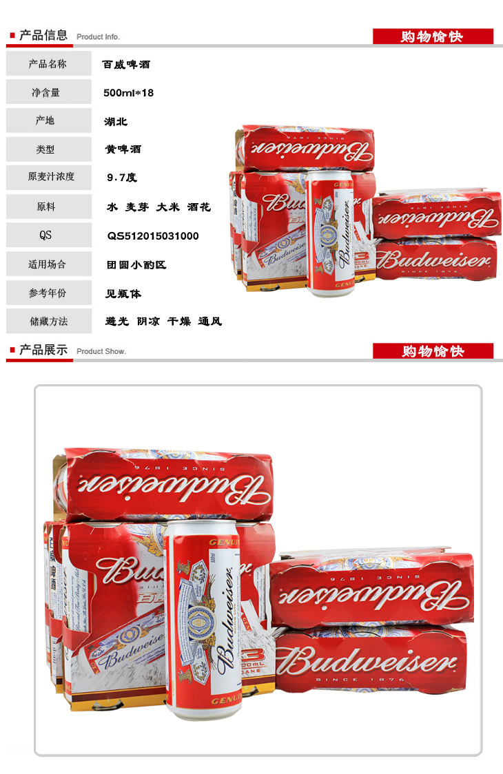 【其他百威啤酒】百威啤酒500ml*18听装【图片 价格 品牌 报价】-国美