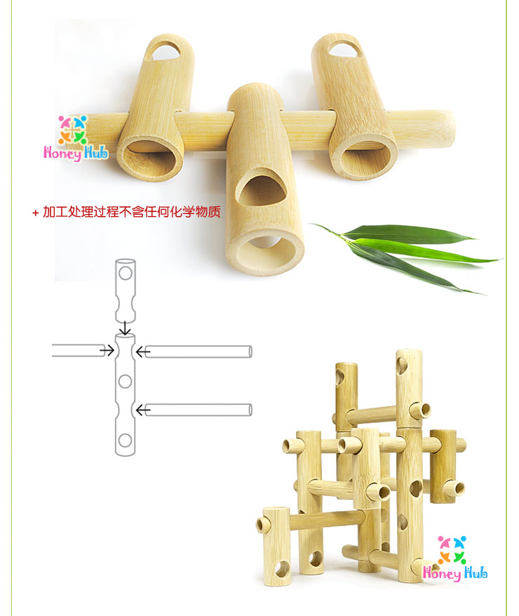 honeyhub千变竹儿童竹制益智玩具组