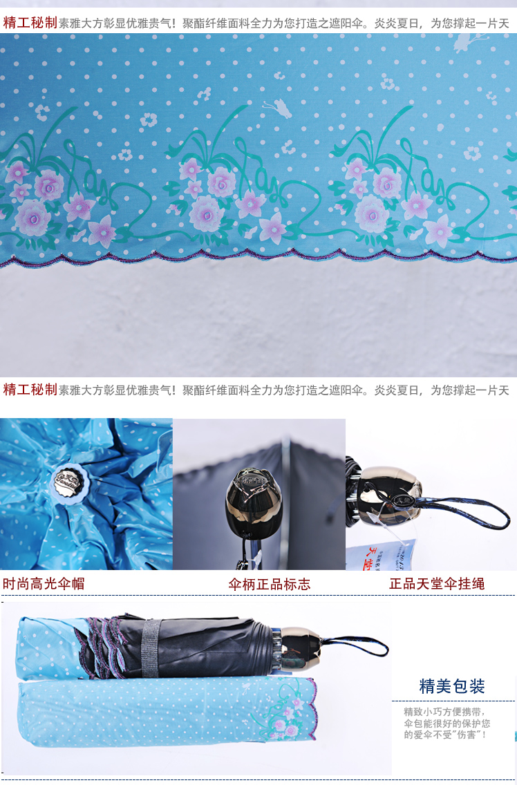 天堂伞好还是宝丽姿好？宝丽姿雨伞