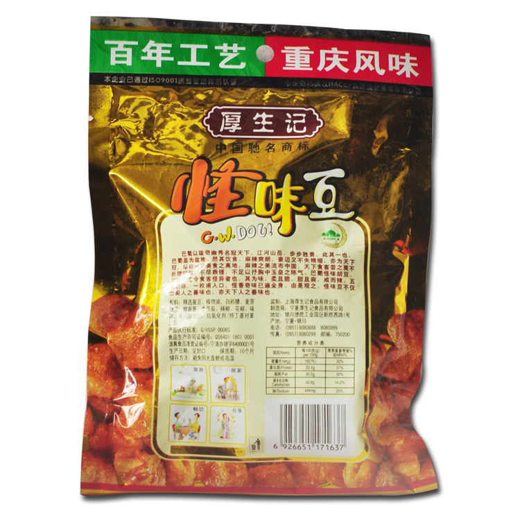 宁夏特产 厚生记怪味豆100g