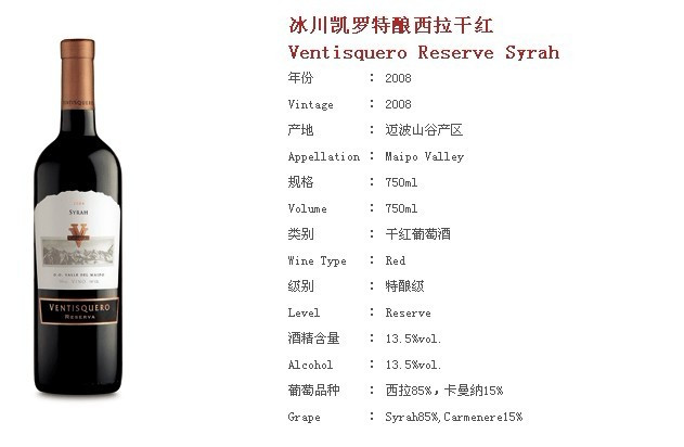 冰川凯罗特酿西拉干红_历史最低价格_就买酒