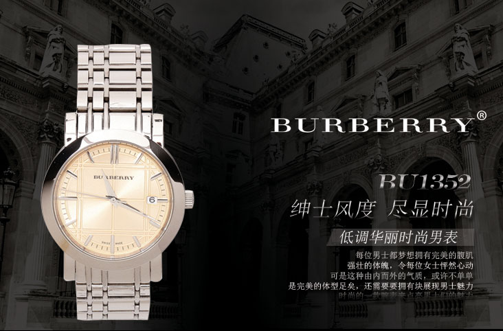巴宝莉(BURBERRY)手表怎么样？巴宝莉手表设计处处透着经典