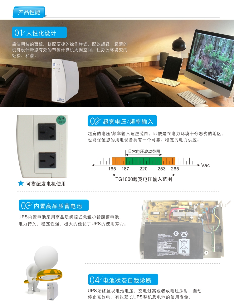 山特tg1000 ups不间断电源1000va 600w 单电脑后备延时30分钟