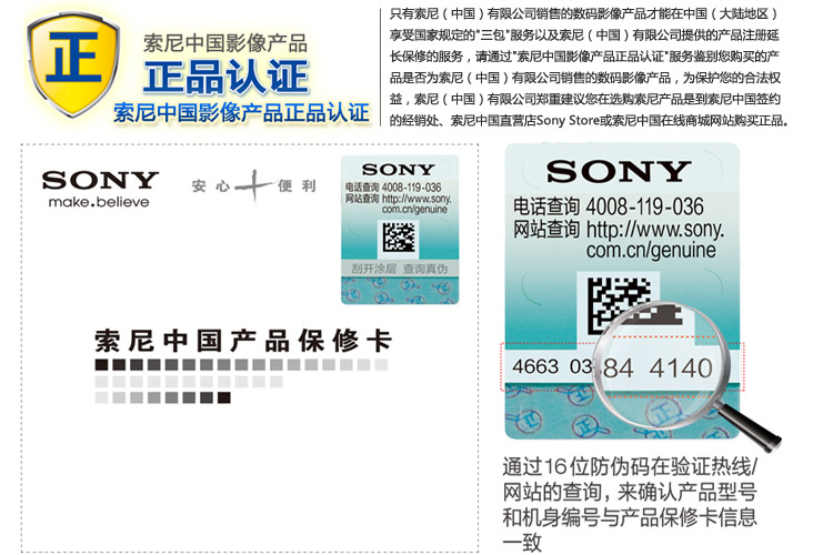 索尼相机怎样在官网注册