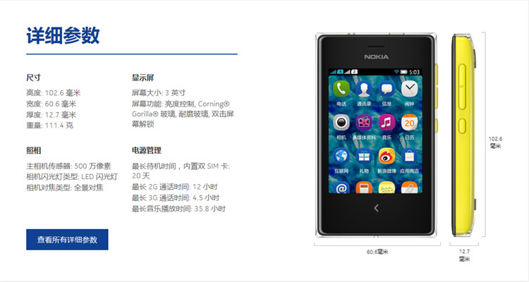 诺基亚nokiaasha5033g手机wcdmagsm双卡双模黄色