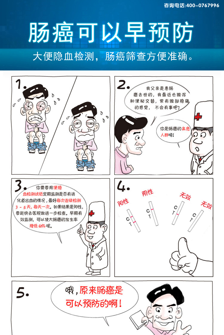 大便潜血检查_大便潜血试纸_大便隐血检查_验大便能验出肠癌吗 - 残疾人信息网