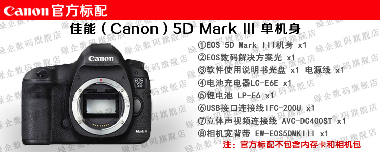 佳能(canon)5d mark iii 全画幅单反相机 5d mark3单机 佳能5d3 5d3