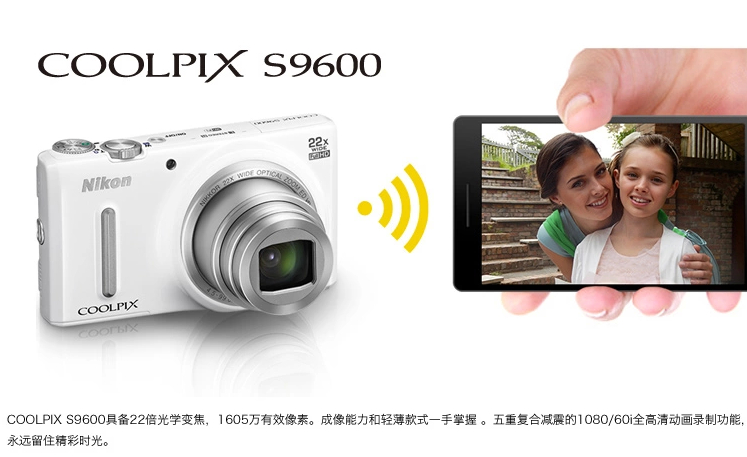 尼康(nikon coolpix s9600 数码相机 1605万有效像素(黑色)