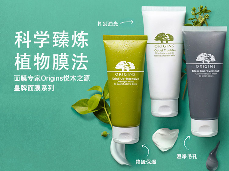 悦木之源origins 泥娃娃深层活性炭清透洁肤面膜100ml