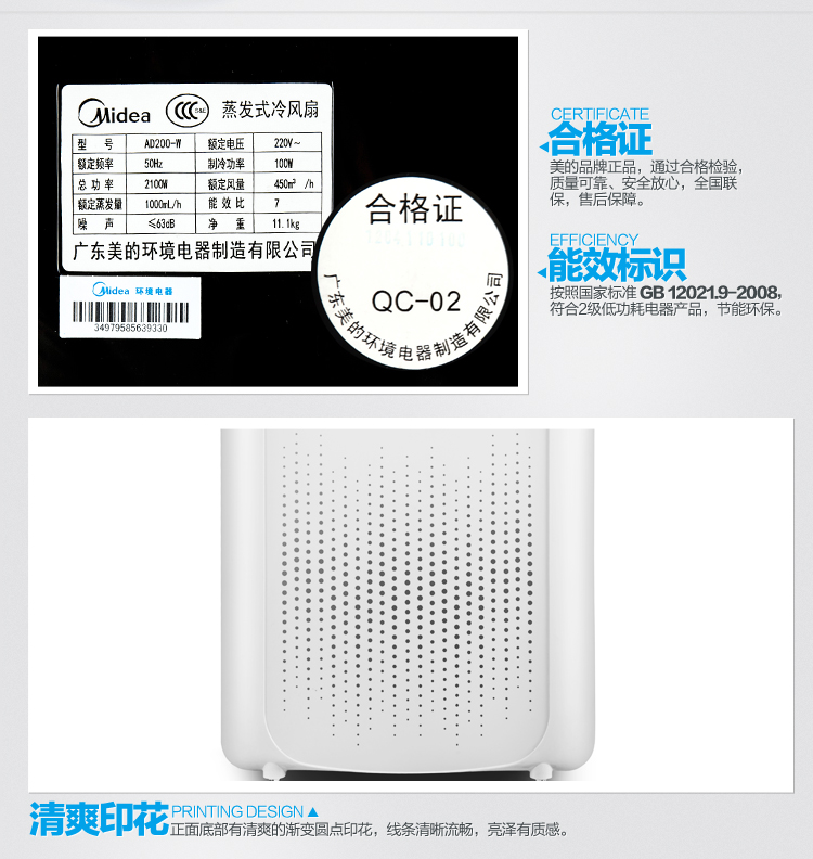 美的(Midea)空调扇AD200-W负离子净化 遥控型