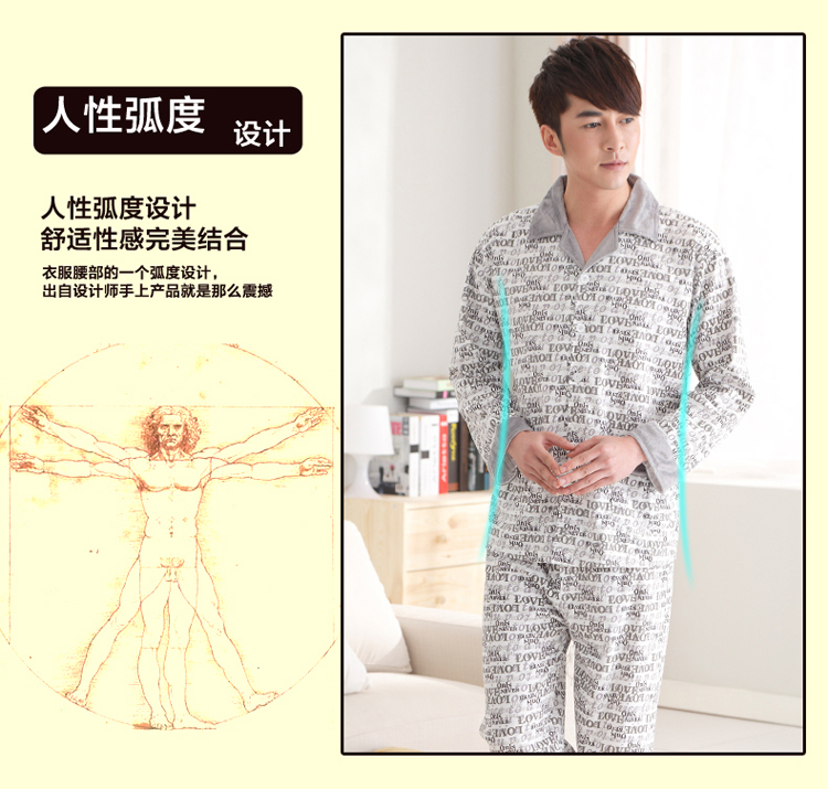 华绮罗2014春夏季新款正品男士长袖<em>睡衣</em>时尚