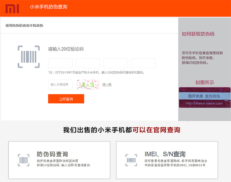 此手机已关联到小米账号请登录激活设备我忘了