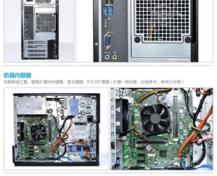 戴尔(dell)optiplex 7010mt 商用台式主机(7010mt i5