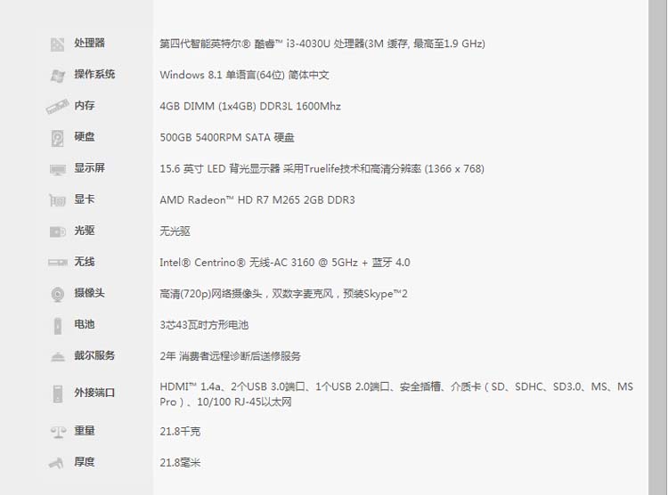 戴尔latitude5400参数,戴尔latitude5400 主体 品牌 戴尔(dell) 平台 intel 型号 15mr-1328 颜色范围 其它