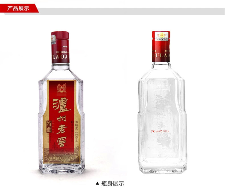 38度 泸州老窖特曲