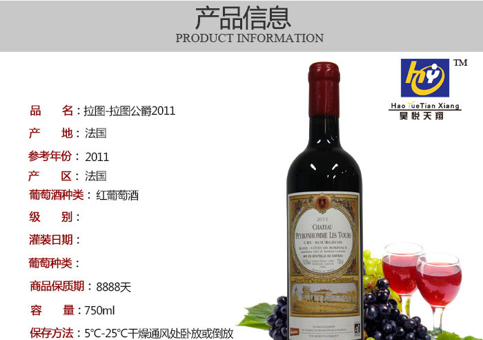 拉图公爵古堡*波尔多有机干红葡萄酒2011 750ml【图片 价格 品牌 报价