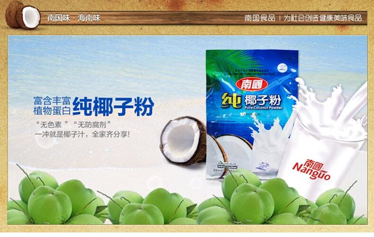 主体 品牌 南国 类别 其他茶饮料 规格 配料 椰子 净含量 640g 保质