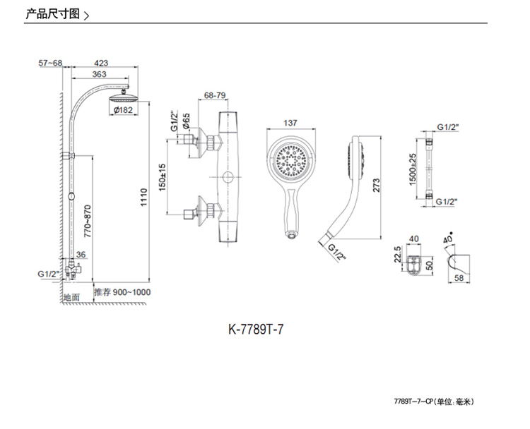 科勒(kohler)随心转淋浴柱双花洒 套装 k-7789t -cp