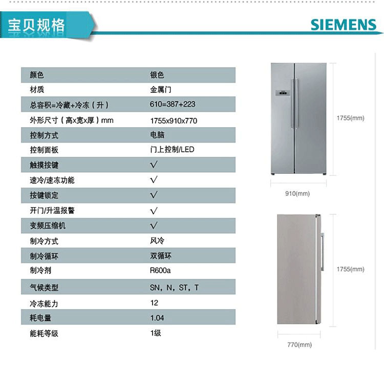 【西门子bcd-610w(ka62nv06ti)冰箱】西门子(siemens)