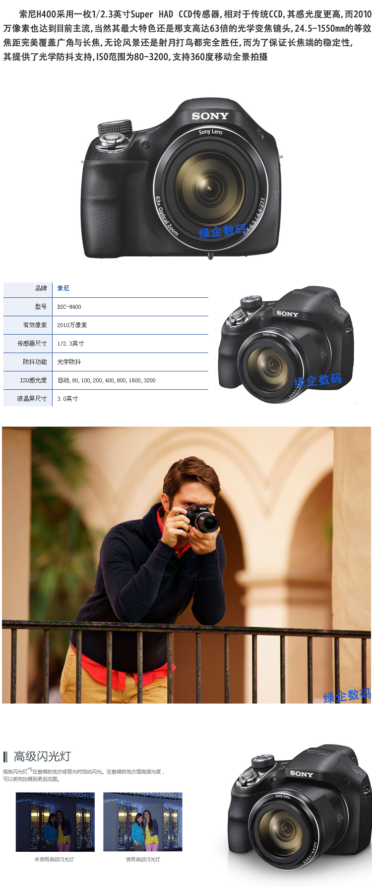 索尼(sony) dsc-h400【63倍超长变焦】数码相机 正品(官方标配)