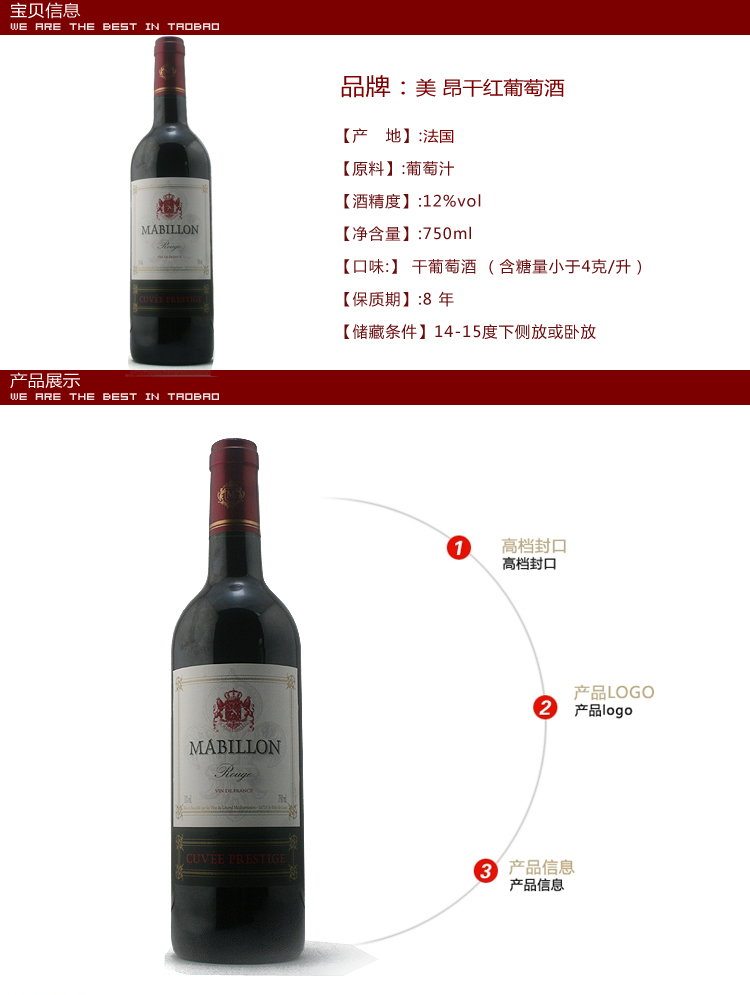 美昂干红葡萄酒12度750毫升进口红酒_艾洁网 产地:法国(France) 朗格多克和鲁西雍(Languedoc-Roussillon) 利穆(Limoux) 葡萄:50%梅洛(Merlot)、10%赤霞珠(Cabernet Sauvignon)、10%品丽珠(Cabernet Franc)、10%歌海娜(Grenache)、10%马尔贝克(Malbec)、10% 品牌:男爵酒庄(Domaine de BaronArques)