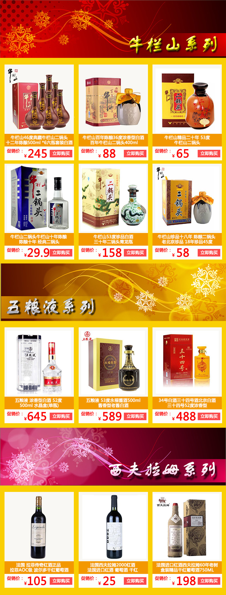 三十四号白酒*酒批发34号白酒浓香型38度