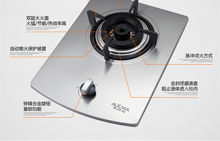 aucma/澳柯玛燃气灶3d1g不锈钢单灶(天然气)