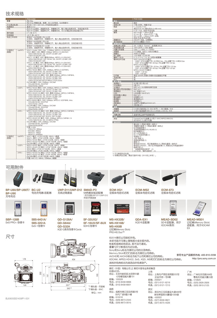 sonyxdcam摄像机说明书,索尼xdcam摄像机说明书 索尼(sony)xdcam系列 pxw-x280 摄录一体机/高清摄像机(黑色 官方标配