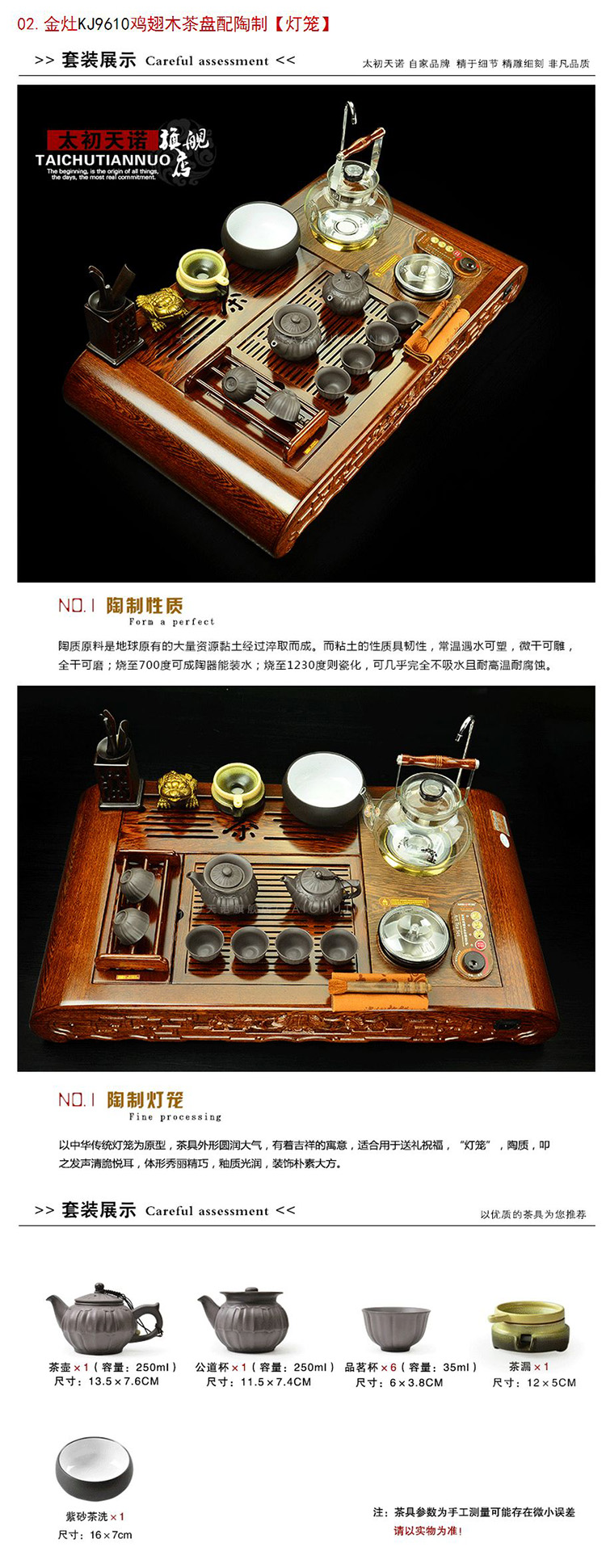 金灶kj9610鸡翅木四合一茶盘 宜兴紫砂整套功夫茶具套装(06.