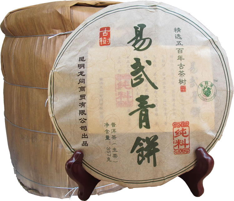 普洱茶 生茶 2014年 易武青饼 纯料古树茶 甘甜柔和357g【图片 价格