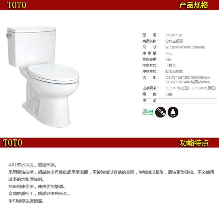 toto 分体座便器 智洁马桶 csw718b,cw981nb/sw981b,cw764b/sw765b