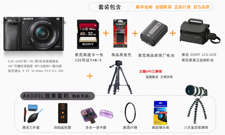 索尼(Sony)ILCE-6000L A6000L 16-50mm镜头