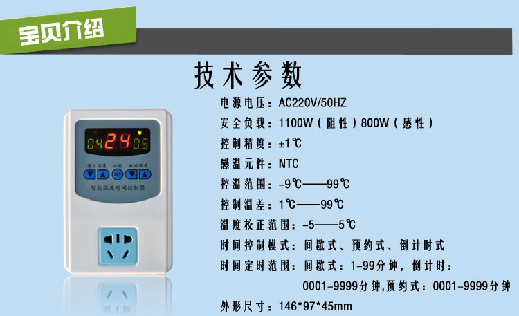 莱珂lk-5通用温控器 锅炉循环泵温度控制器 鱼缸养殖控温开关插座