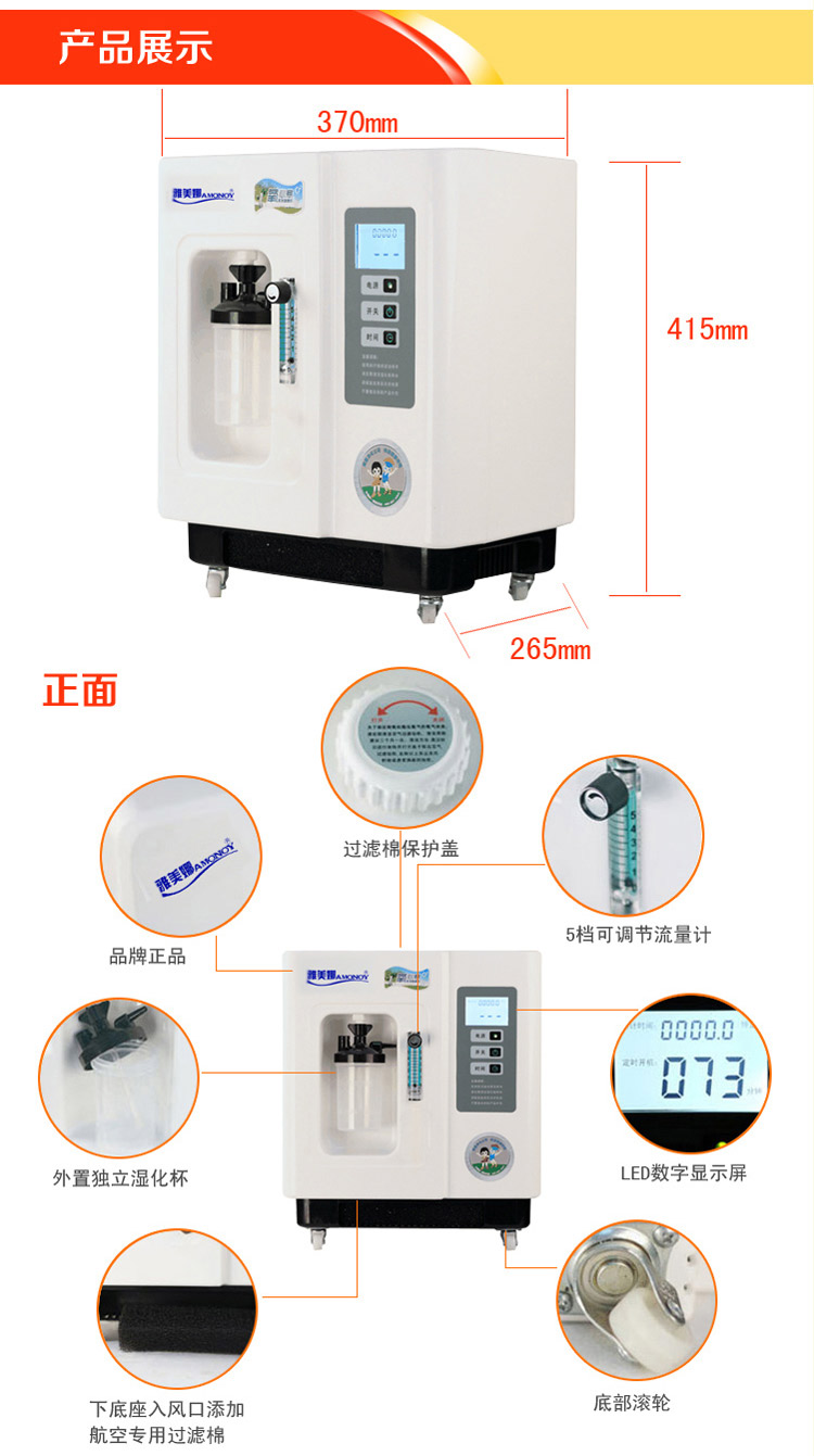 美菱雅美娜制氧机zb-2b家用吸氧机器氧气机带遥控器