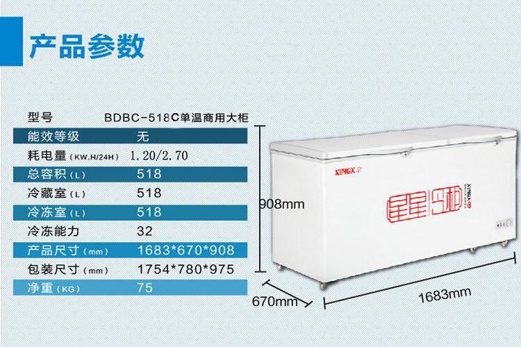 c/718 518/718升商用单温一室冷冻冷藏转换卧式双门冰柜(白色)(718l)