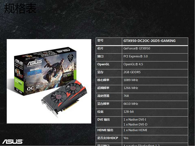 华硕(asus)gtx950-dc2oc-2gd5 1089mhz/6610mhz 2gb/128bit ddr5 显卡